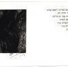 8 Etching for 8 Poems by Amir Gilboa