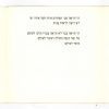 8 Etching for 8 Poems by Amir Gilboa - Image 6