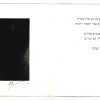 8 Etching for 8 Poems by Amir Gilboa - Image 3