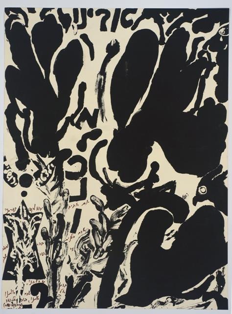 Moshe Gershuni, Our Father, Our King (study) (1984), Screenprint and felt-tip pen, 80 x 60 cm